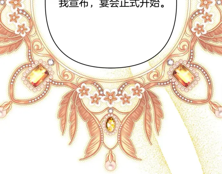 《反正是欧风小甜漫》第79话 皇太子的算盘又落空图93
