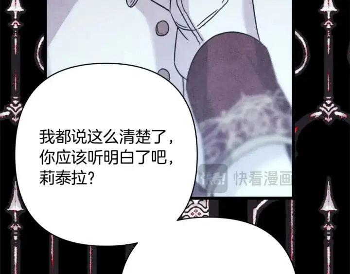 《反正是欧风小甜漫》第80话 皇太子的诡计退退退图100