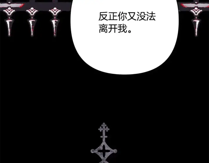 《反正是欧风小甜漫》第80话 皇太子的诡计退退退图101