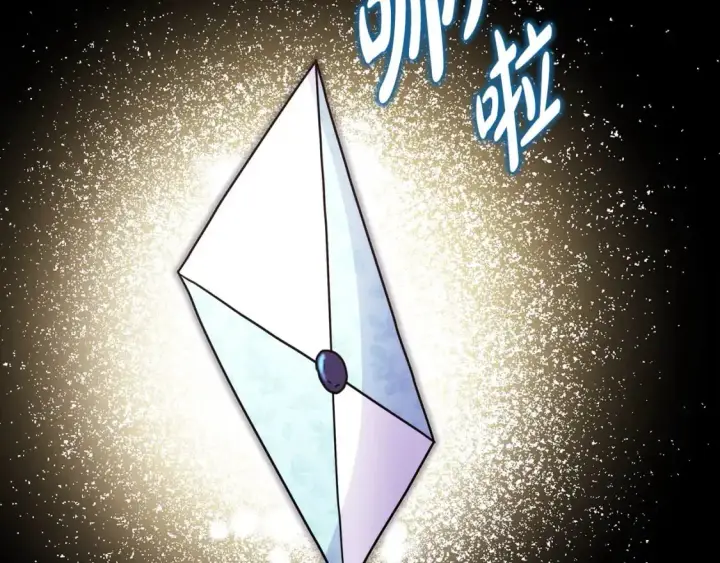 《反正是欧风小甜漫》第80话 皇太子的诡计退退退图106