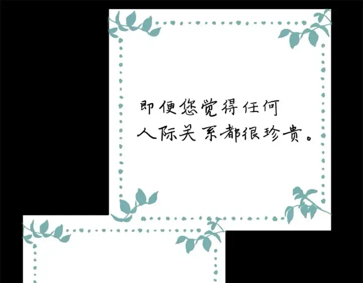 《反正是欧风小甜漫》第80话 皇太子的诡计退退退图108
