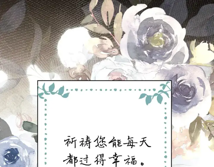 《反正是欧风小甜漫》第80话 皇太子的诡计退退退图116