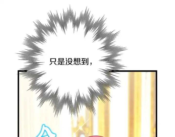 《反正是欧风小甜漫》第80话 皇太子的诡计退退退图125