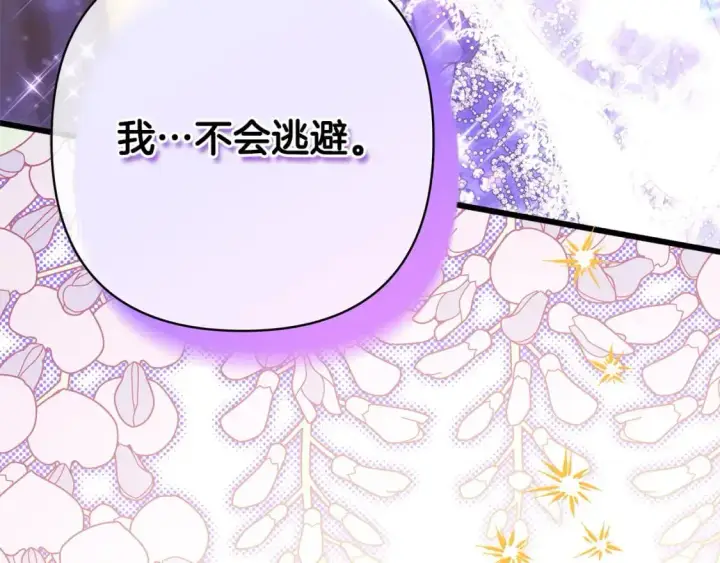 《反正是欧风小甜漫》第80话 皇太子的诡计退退退图136