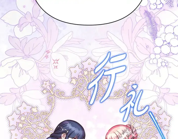 《反正是欧风小甜漫》第80话 皇太子的诡计退退退图144