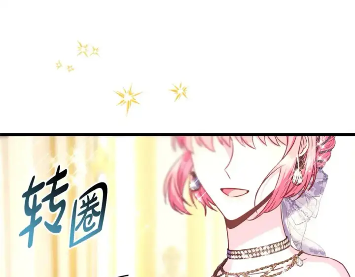 《反正是欧风小甜漫》第80话 皇太子的诡计退退退图148