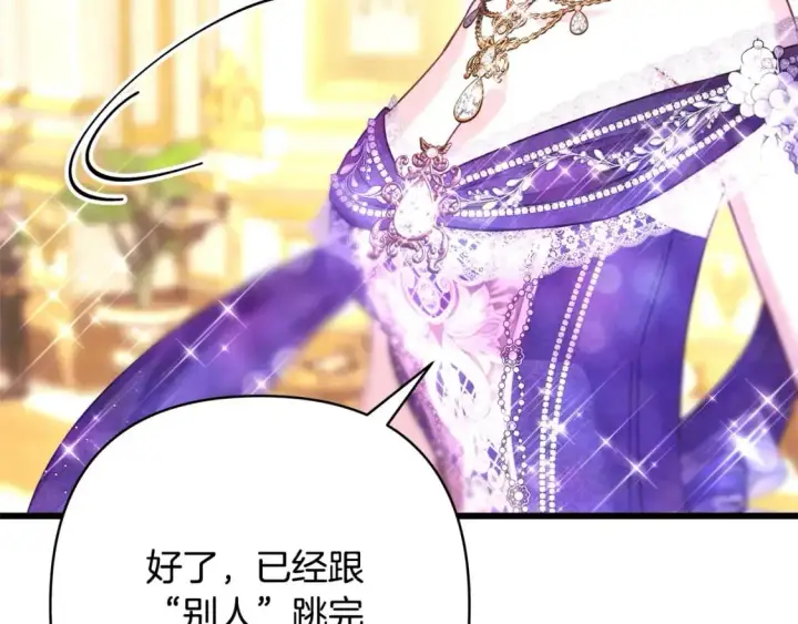 《反正是欧风小甜漫》第80话 皇太子的诡计退退退图149