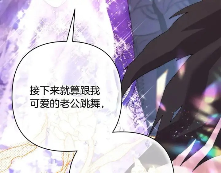 《反正是欧风小甜漫》第80话 皇太子的诡计退退退图156