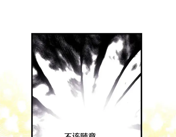《反正是欧风小甜漫》第80话 皇太子的诡计退退退图161