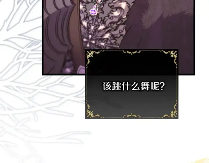 《反正是欧风小甜漫》第80话 皇太子的诡计退退退图175