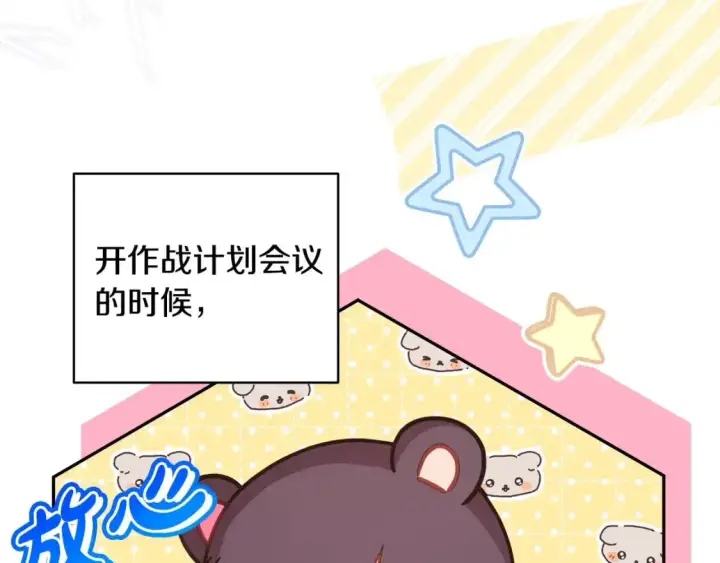 《反正是欧风小甜漫》第80话 皇太子的诡计退退退图176