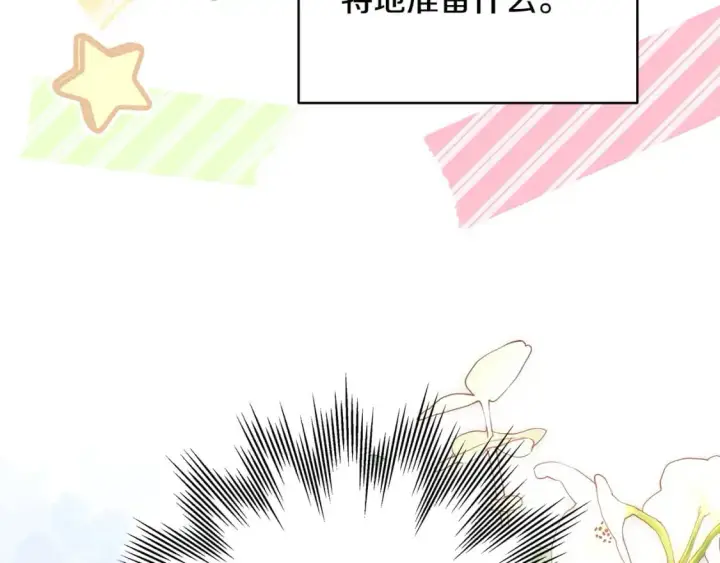《反正是欧风小甜漫》第80话 皇太子的诡计退退退图178