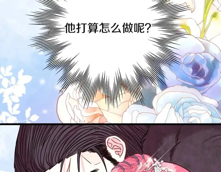 《反正是欧风小甜漫》第80话 皇太子的诡计退退退图179