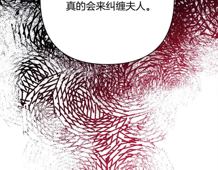 《反正是欧风小甜漫》第80话 皇太子的诡计退退退图18