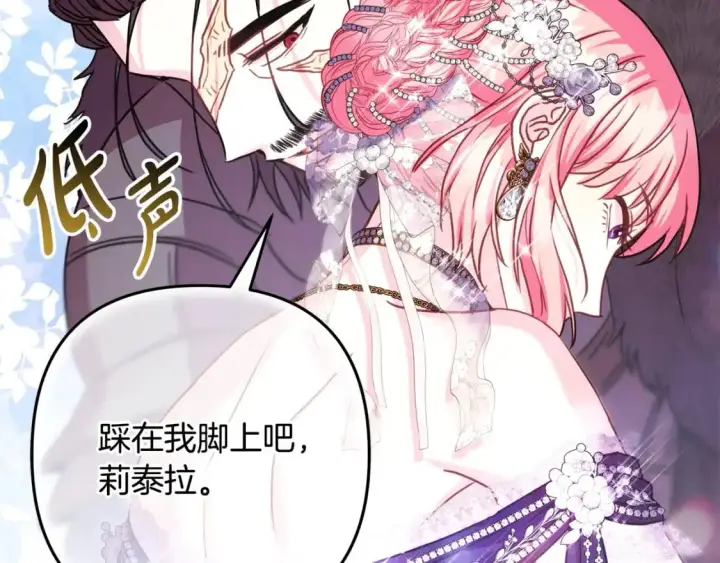 《反正是欧风小甜漫》第80话 皇太子的诡计退退退图180