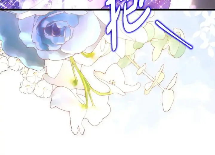 《反正是欧风小甜漫》第80话 皇太子的诡计退退退图182
