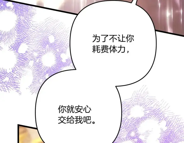 《反正是欧风小甜漫》第80话 皇太子的诡计退退退图185
