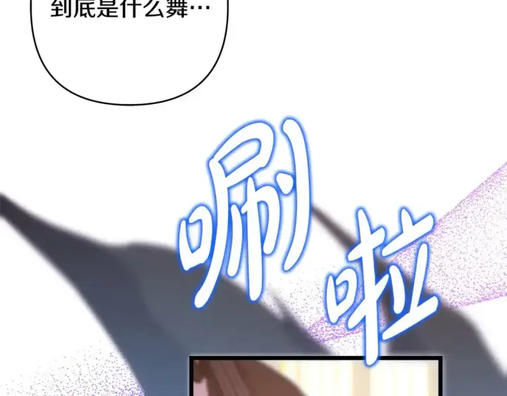 《反正是欧风小甜漫》第80话 皇太子的诡计退退退图188