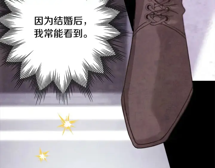 《反正是欧风小甜漫》第80话 皇太子的诡计退退退图207