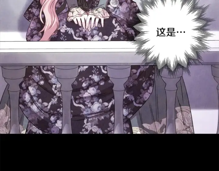 《反正是欧风小甜漫》第80话 皇太子的诡计退退退图209