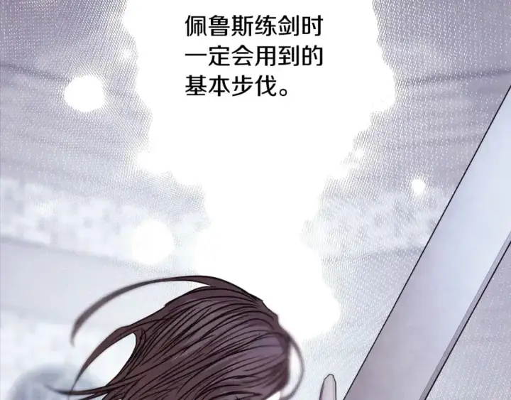 《反正是欧风小甜漫》第80话 皇太子的诡计退退退图211