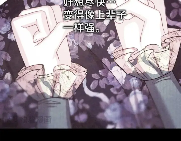 《反正是欧风小甜漫》第80话 皇太子的诡计退退退图234
