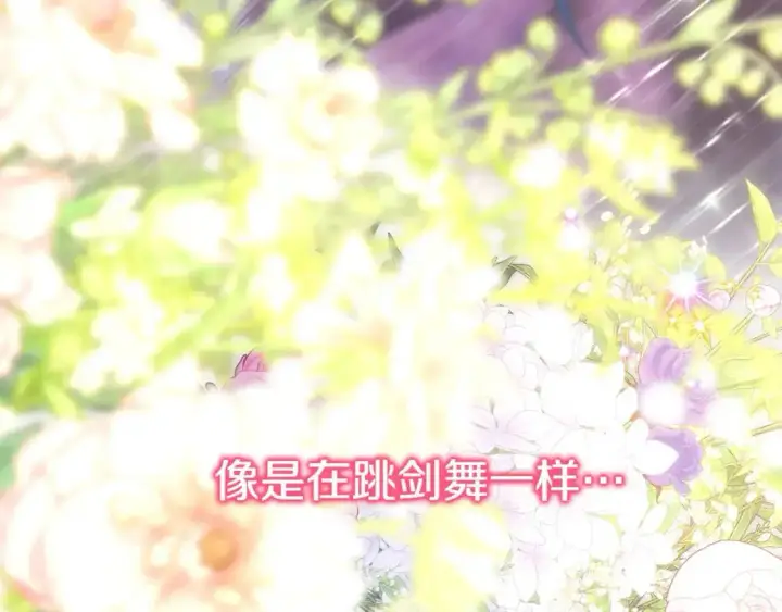 《反正是欧风小甜漫》第80话 皇太子的诡计退退退图244