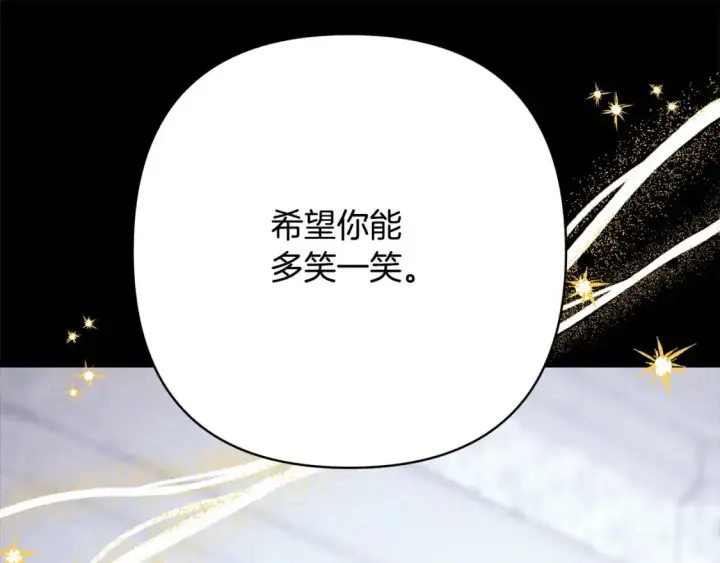 《反正是欧风小甜漫》第80话 皇太子的诡计退退退图254