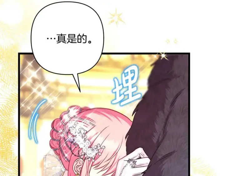 《反正是欧风小甜漫》第80话 皇太子的诡计退退退图258