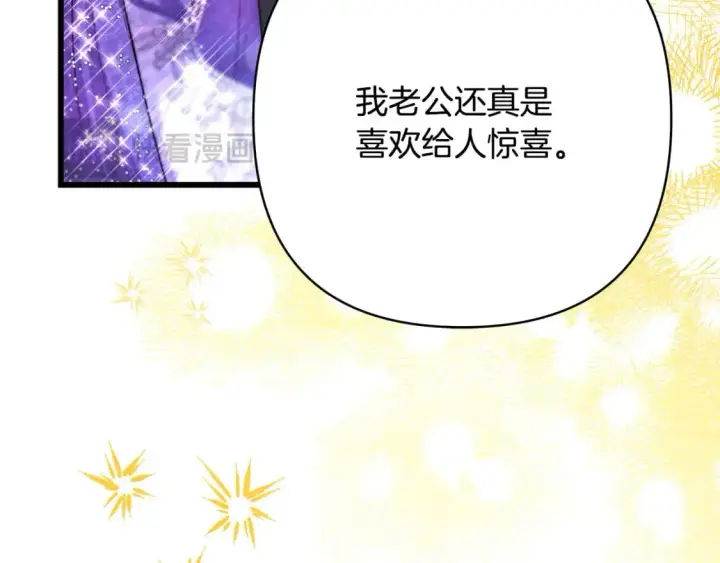 《反正是欧风小甜漫》第80话 皇太子的诡计退退退图260