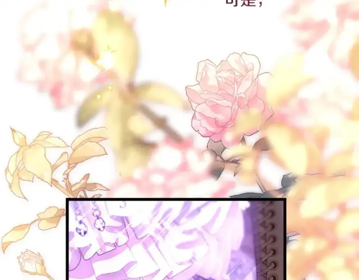 《反正是欧风小甜漫》第80话 皇太子的诡计退退退图262