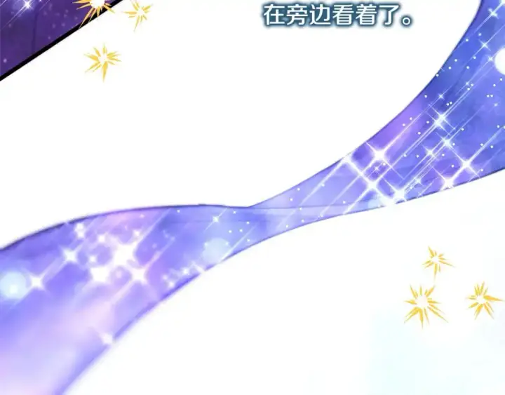 《反正是欧风小甜漫》第80话 皇太子的诡计退退退图267