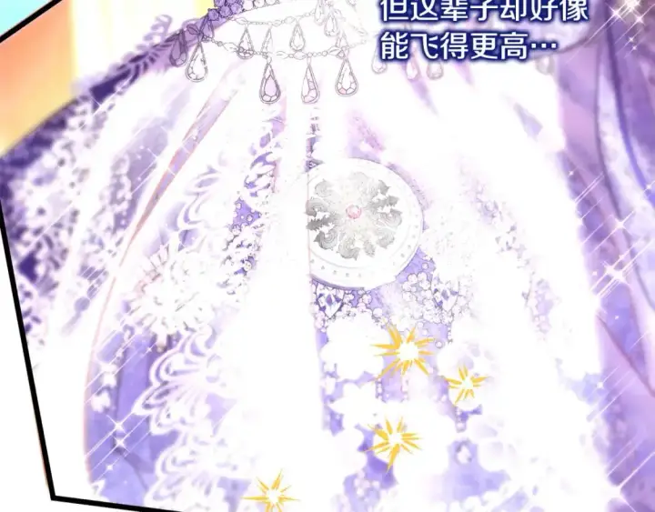 《反正是欧风小甜漫》第80话 皇太子的诡计退退退图271