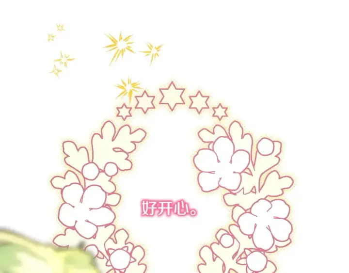 《反正是欧风小甜漫》第80话 皇太子的诡计退退退图273
