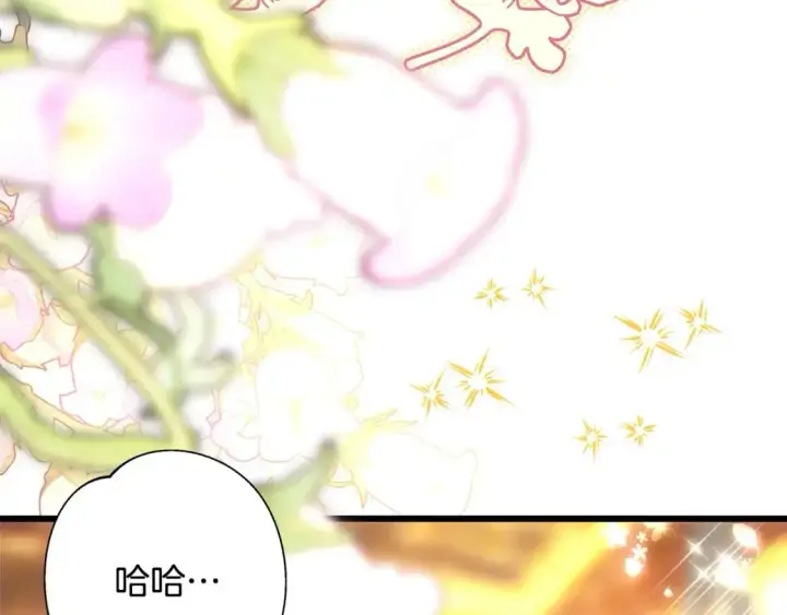 《反正是欧风小甜漫》第80话 皇太子的诡计退退退图274