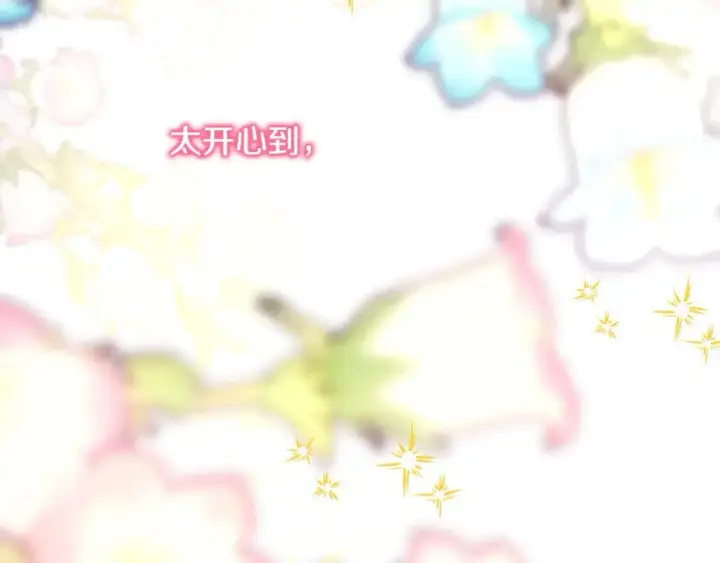 《反正是欧风小甜漫》第80话 皇太子的诡计退退退图278