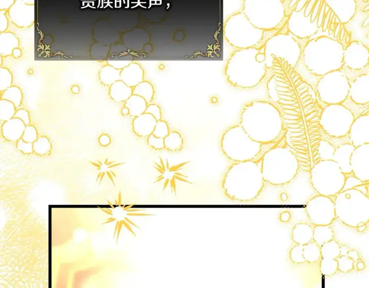 《反正是欧风小甜漫》第80话 皇太子的诡计退退退图285