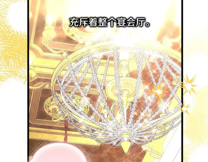 《反正是欧风小甜漫》第80话 皇太子的诡计退退退图286