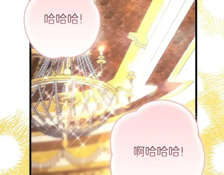 《反正是欧风小甜漫》第80话 皇太子的诡计退退退图287