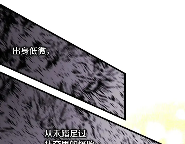 《反正是欧风小甜漫》第80话 皇太子的诡计退退退图291