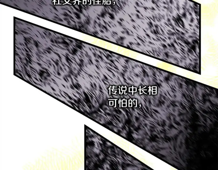 《反正是欧风小甜漫》第80话 皇太子的诡计退退退图292