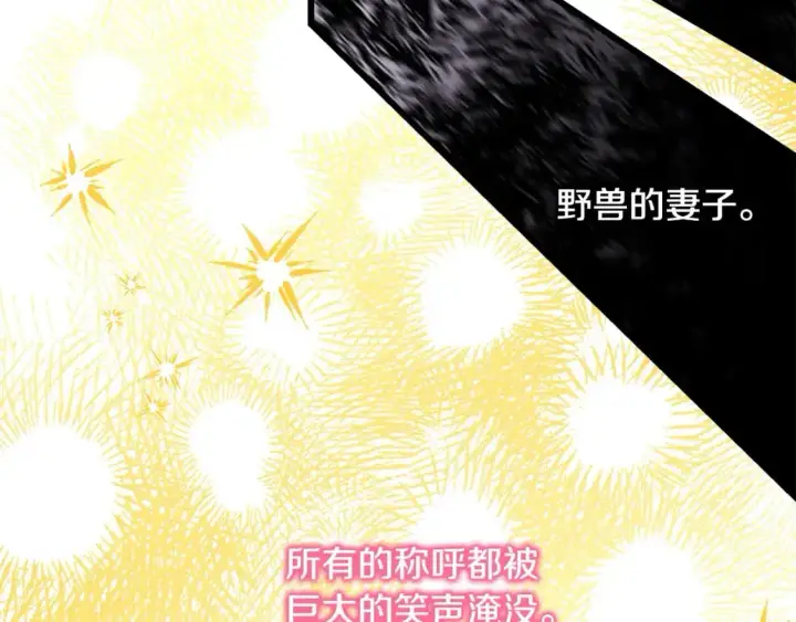 《反正是欧风小甜漫》第80话 皇太子的诡计退退退图293