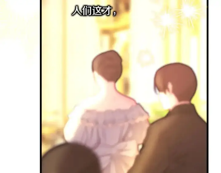 《反正是欧风小甜漫》第80话 皇太子的诡计退退退图295
