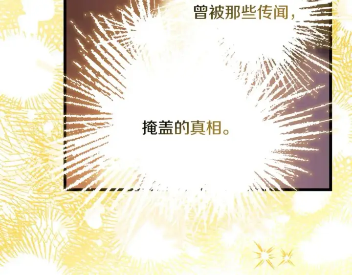 《反正是欧风小甜漫》第80话 皇太子的诡计退退退图297
