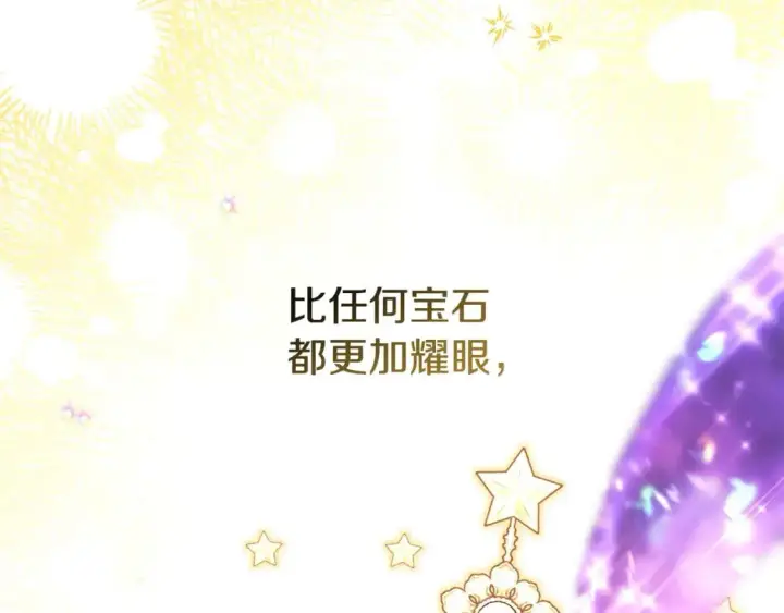 《反正是欧风小甜漫》第80话 皇太子的诡计退退退图298
