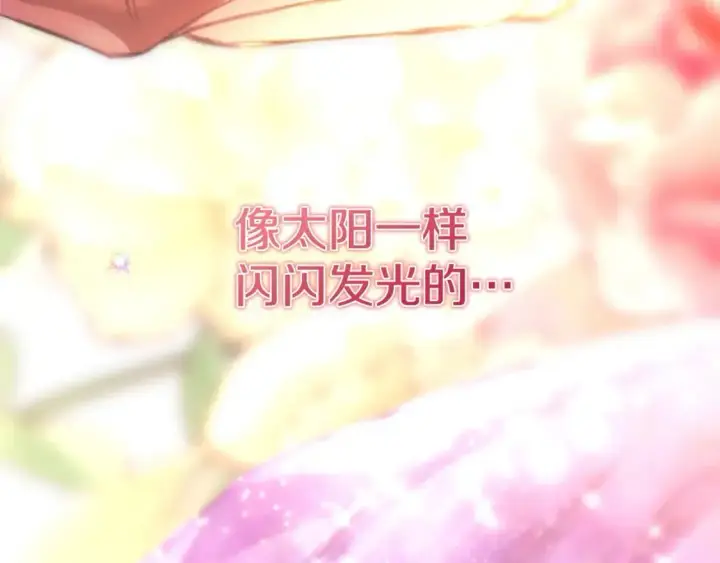 《反正是欧风小甜漫》第80话 皇太子的诡计退退退图304