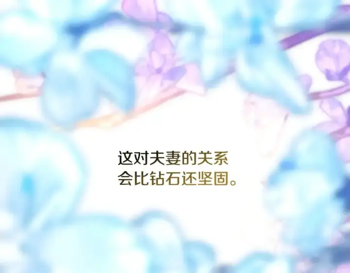 《反正是欧风小甜漫》第80话 皇太子的诡计退退退图313