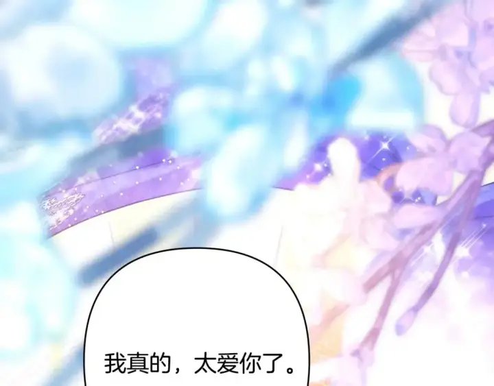 《反正是欧风小甜漫》第80话 皇太子的诡计退退退图314