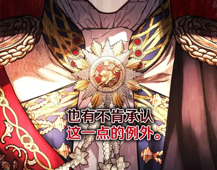 《反正是欧风小甜漫》第80话 皇太子的诡计退退退图327