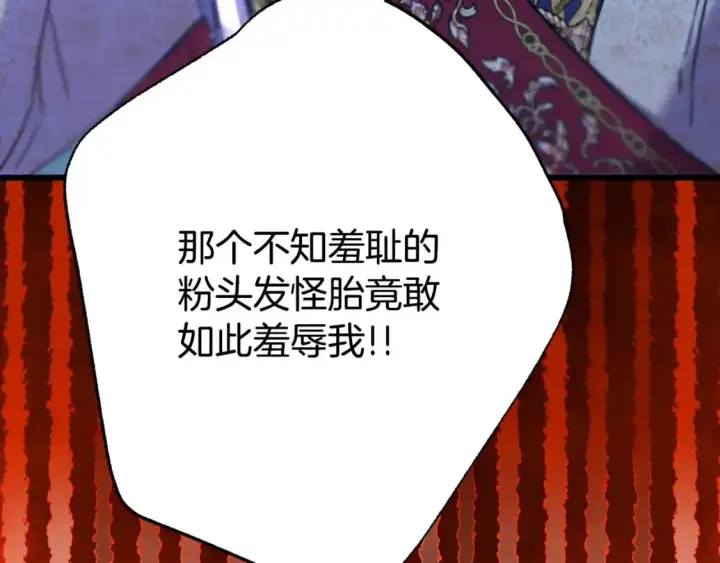 《反正是欧风小甜漫》第80话 皇太子的诡计退退退图333